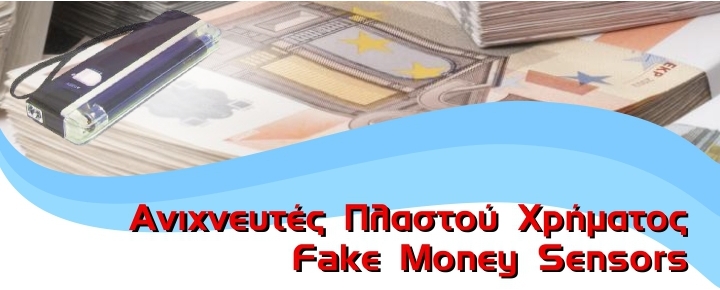 Fake money sensors