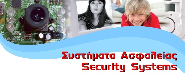 Security Systems