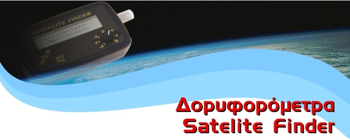 Satelite Meters