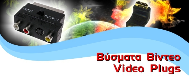 Video Plugs