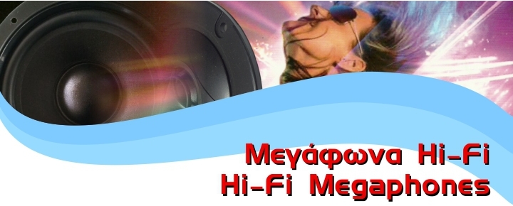 Hi-Fi Megaphones
