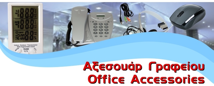 Office Accesories