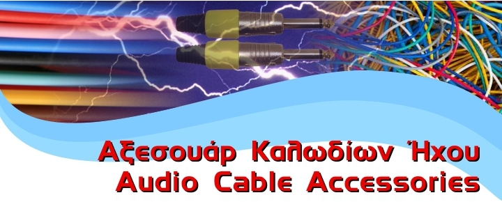 Audio Cable Accessories