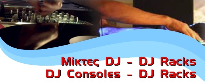 DJ Consoles - DJ Racks